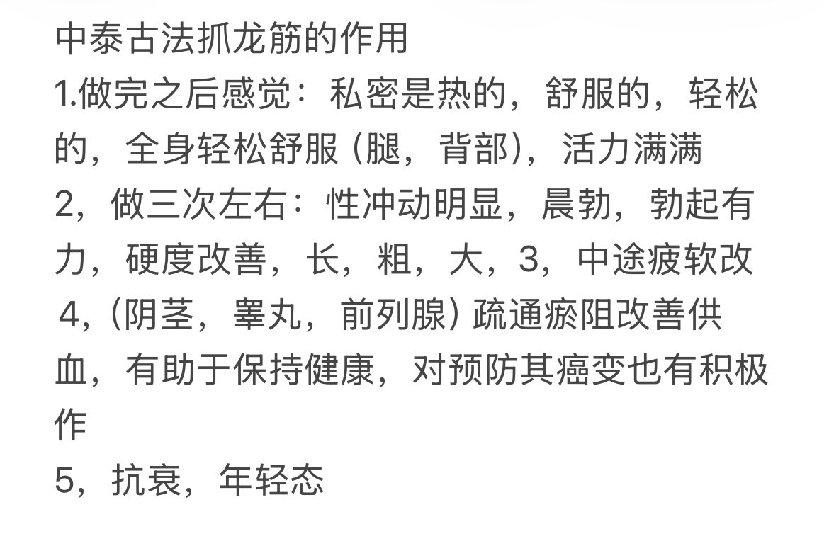 CowlingJenny's tweet photo. 佛山专业抚触抓龙筋 等待你的到来 https://t.co/s8Iebk74x3