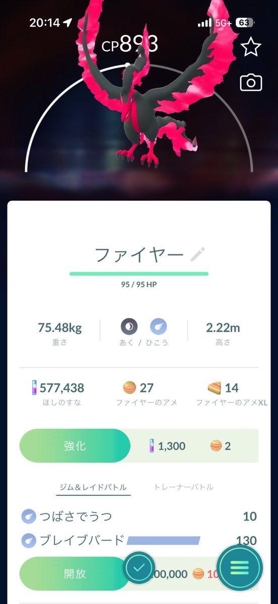 SamuelEtoo0310's tweet photo. やたー🤗 https://t.co/DjD1icPrs9