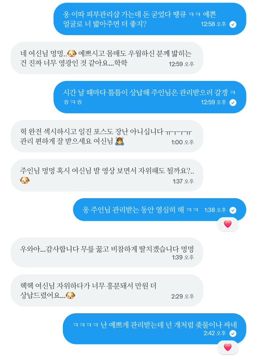 fdnariiii_4's tweet photo. 샵에서 관리받는 동안 알아서 관리비 상납해주는 호구새끼 박제 ㅋㅋㅋㅋ

#상납 #펨돔 #핀돔 #용돈 #꽁돈 https://t.co/is04Teots3
