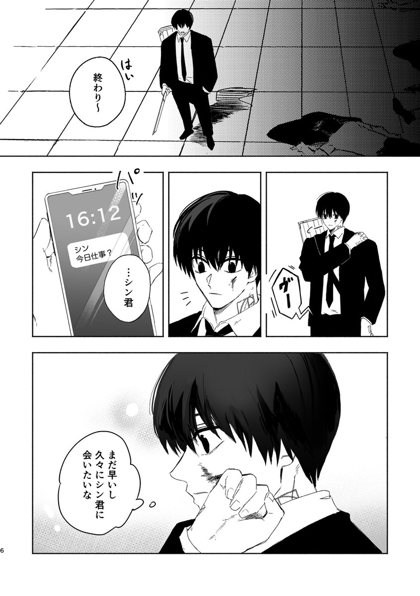 dasihuri's tweet photo. 【8/23 インテ 新刊サンプル】
6号館Aカ04b

ナグシンナグ左右不定 / 本文16p / 300円
⚠モブ(変装)の描写があります https://t.co/a5PuKH0UqR