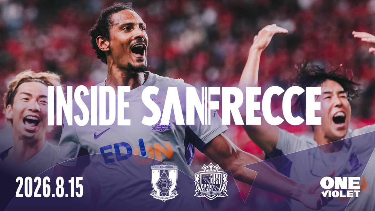 sanfrecce_SFC's tweet photo. 🟣𝐈𝐍𝐒𝐈𝐃𝐄 𝐒𝐀𝐍𝐅𝐑𝐄𝐂𝐂𝐄🟣

INSIDE SANFRECCE vs.浦和が
プレミア公開されました。

🔗https://t.co/leCKiQ0UcZ

#sanfrecce #ONEVIOLET #Jリーグ https://t.co/LJU8hu43Ev