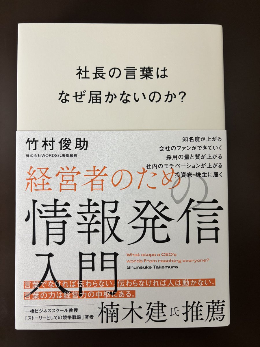 YYayanagi's tweet photo. @tshun423 初めまして！
本日お盆明けに会社に来たら、「あれ？何か来てる…」と思ったら何とご著書が…！！ダメ元で応募したんですが、めちゃくちゃ嬉しいです！これからじっくり拝読させていただきます。ありがとうございます！！！ https://t.co/vujfIsSm4Z