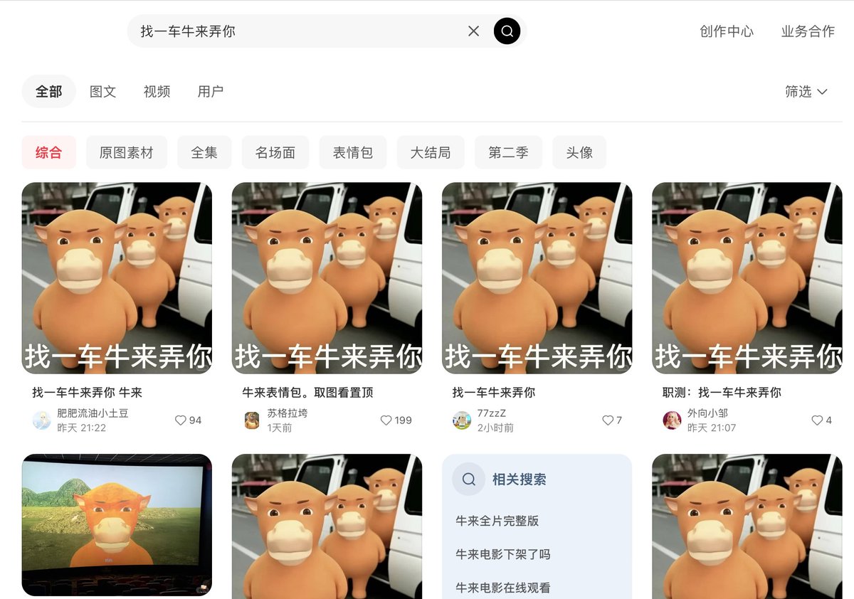 shitshitppl's tweet photo. 牛来这表情包好像有“背手负鼠”的趋势的感觉了啊，我愿称之为最强二创。

但是还没有真正起来过的。

qqqb底池，牛来分红，真正发射他。

https://t.co/RqSdHTzhzr https://t.co/mBp6arTuoD