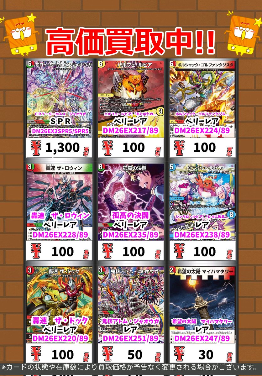 カードボックス下関店 (@cardbox_seamall) / Posts / X