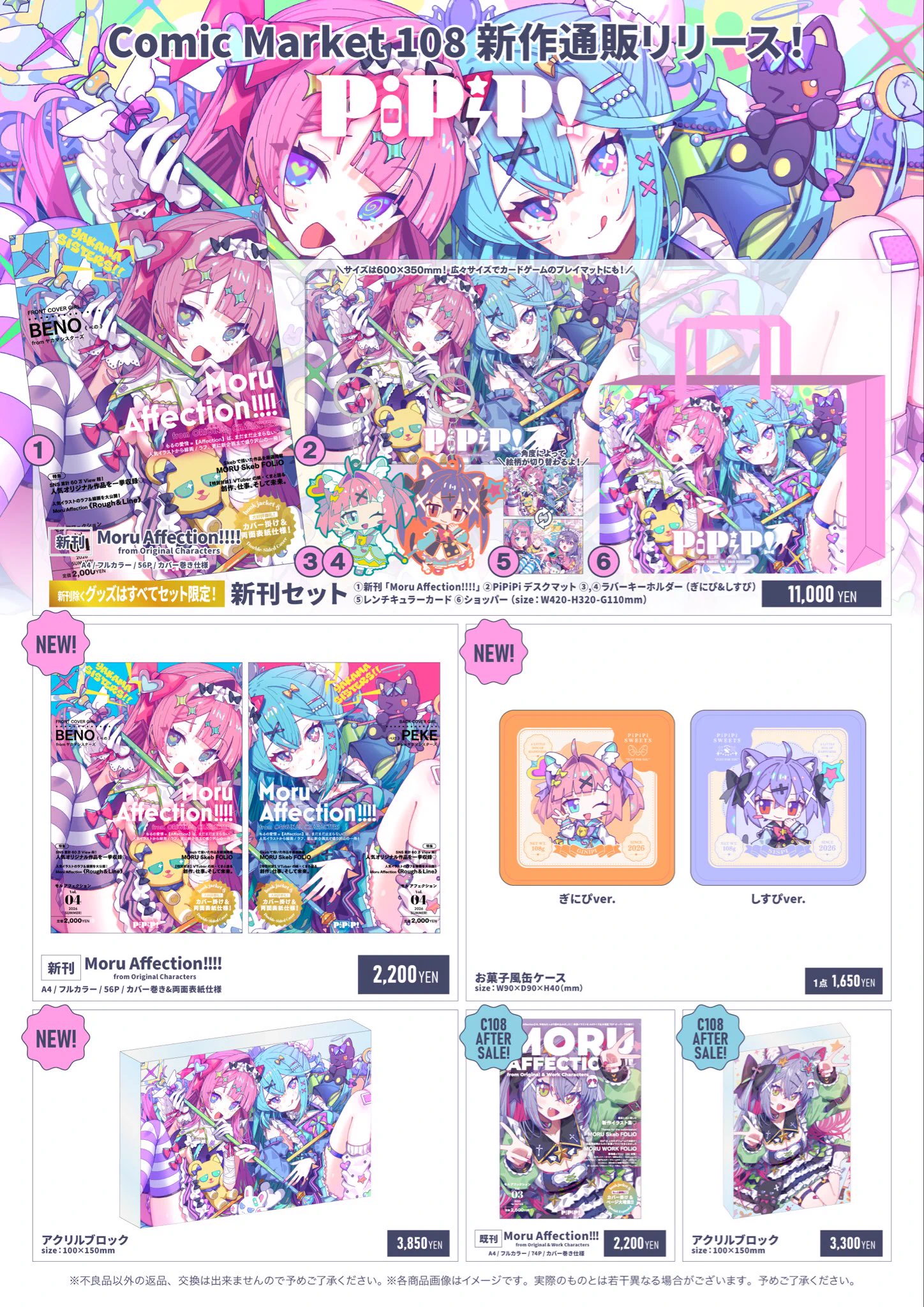 Highlights by もる໒꒱ (@morumoru_x) / X