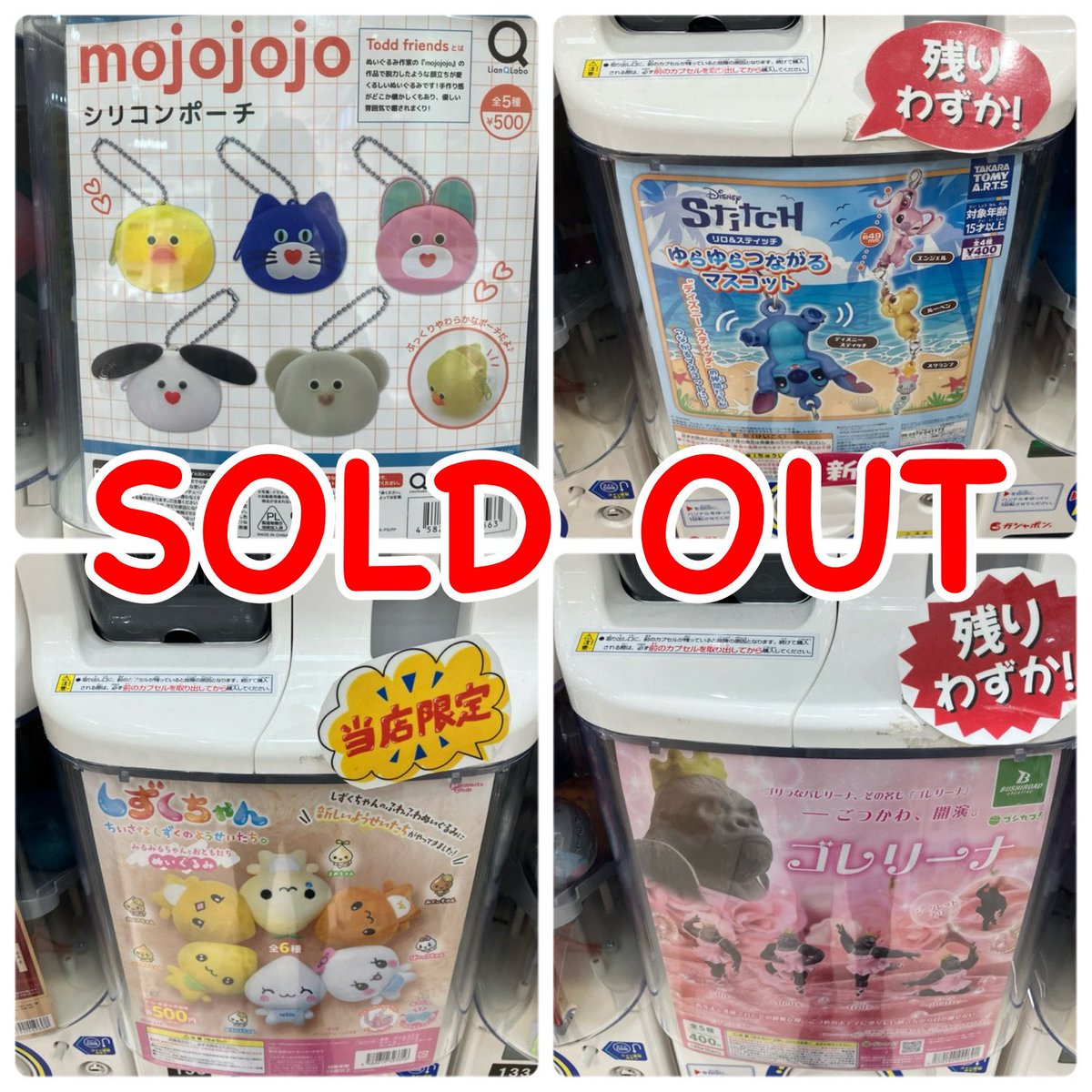 CPPm_kobe's tweet photo. 🙇‍♀️完売案内🙇‍♀️

ご好評につき完売いたしました❕

 #ガチャガチャ
 #CAPSULEPOPmini https://t.co/9ecLYb88Tt