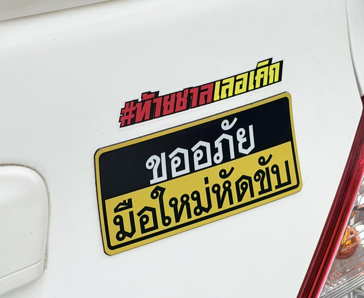 yourmsdelicate's tweet photo. แม่ชาลพร้อมอาละวาดแล้ว 🐎💥 https://t.co/NPxzRBlJsE