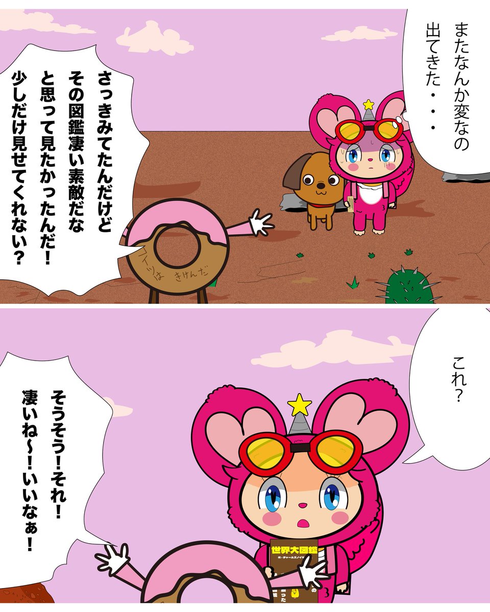 gurumin_arts's tweet photo. MyLavie『野生のドーナッツ』

いよいよ今週の土曜日、日曜日『デジ絵vol.2』

『MyLavie』のデジタルイラスト作品を展示いたします。

【日時】
2026年8月22日（土）11:30～18:00
2026年8月23日（日）11:30～16:00

【会場】
みなとみらいギャラリー A・B・C 全会場

入場無料です。

#デジ絵 https://t.co/ZXIpTPTEVR