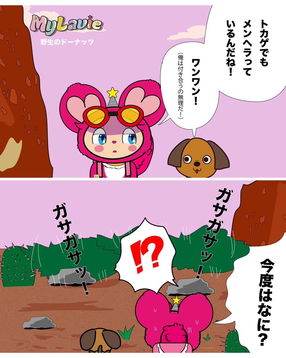 gurumin_arts's tweet photo. MyLavie『野生のドーナッツ』

いよいよ今週の土曜日、日曜日『デジ絵vol.2』

『MyLavie』のデジタルイラスト作品を展示いたします。

【日時】
2026年8月22日（土）11:30～18:00
2026年8月23日（日）11:30～16:00

【会場】
みなとみらいギャラリー A・B・C 全会場

入場無料です。

#デジ絵 https://t.co/ZXIpTPTEVR