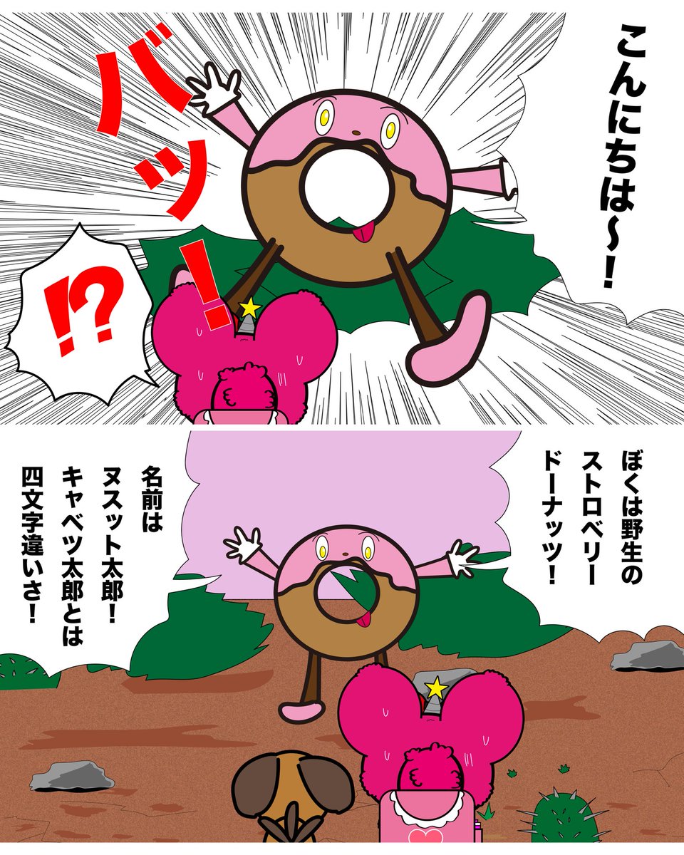 gurumin_arts's tweet photo. MyLavie『野生のドーナッツ』

いよいよ今週の土曜日、日曜日『デジ絵vol.2』

『MyLavie』のデジタルイラスト作品を展示いたします。

【日時】
2026年8月22日（土）11:30～18:00
2026年8月23日（日）11:30～16:00

【会場】
みなとみらいギャラリー A・B・C 全会場

入場無料です。

#デジ絵 https://t.co/ZXIpTPTEVR
