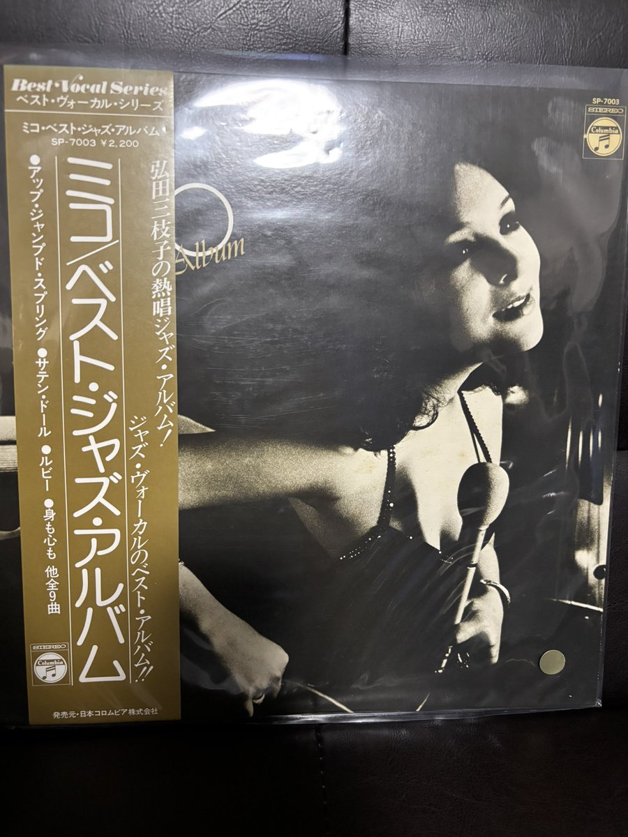 myroots49's tweet photo. 棚を探っていたら、��田三枝子のベスト・ジャズ・アルバムのレコードが出てきました。
弘田三枝子のジャズアルバムレコードは、なかなか貴重で手に入れるのに苦労します。
弘田三枝子のジャズボーカルの歌唱力も素晴らしいんです😍
このレコードもまた聴きます！！ https://t.co/3fSgq0vfR5