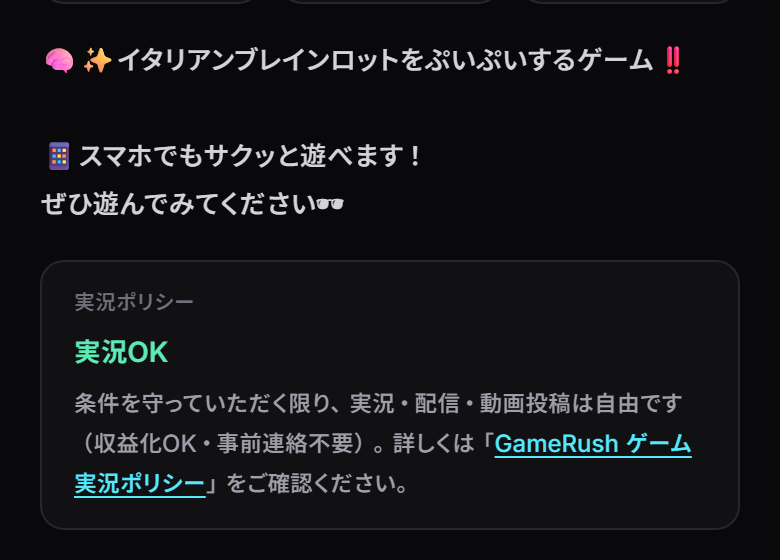 GameRushApp's tweet photo. 実況OKかどうかは、作品ごとに作者さんが決めています。答えは、そのゲームの詳細に出ています🎥

遊ぶ人も配信する人も、「たぶん大丈夫かな？」で迷わずに済むように！ https://t.co/8f70zrKsPi