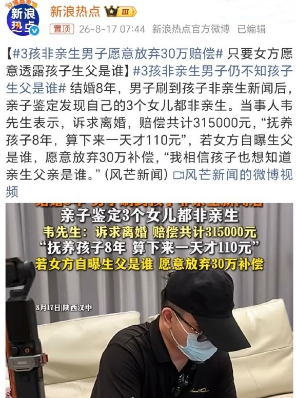 opor002's tweet photo. ยิ่งกว่าละคร ข่าวไวรัลคดีสะเทือนใจผู้ชายจีนทั่วประเทศ เมื่อมีรายงานข่าวเปิดเผย ถึงคำตัดสินศาลให้ฝ่ายภรรยาชดใช้เงินเยียวยา300,000หยวนแก่ฝ่ายสามี แต่ฝ่ายสามีกลับไม่ต้องการเงินชดเชย แต่ขอรับทราบชื่อตัวตนพ่อของลูกๆเท่านั้น คดีเหตุการณ์ไวรัลมีจุดเริ่มต้นมาจากผู้ชายชื่อคุณเว่ย จากเมือง https://t.co/0fDVsGY5mT