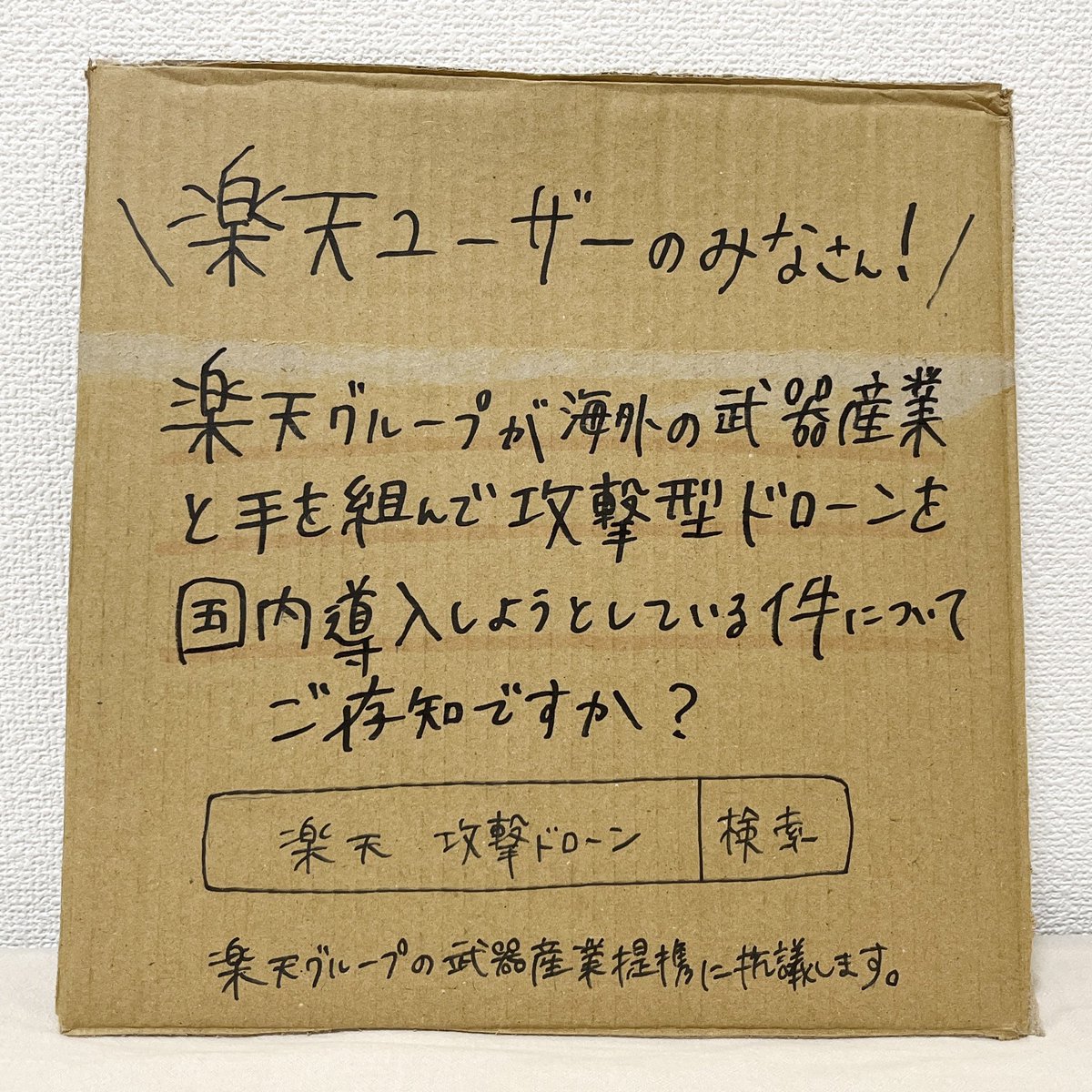 tanaka41111's tweet photo. 楽天のクレカ持ってる私、今すぐ解約するのはハードル高いけれど、とりあえず他の支払い手段の割合を増やそうと思う。消費者のささやかなる意思表示。 https://t.co/d6sxOmWmGv