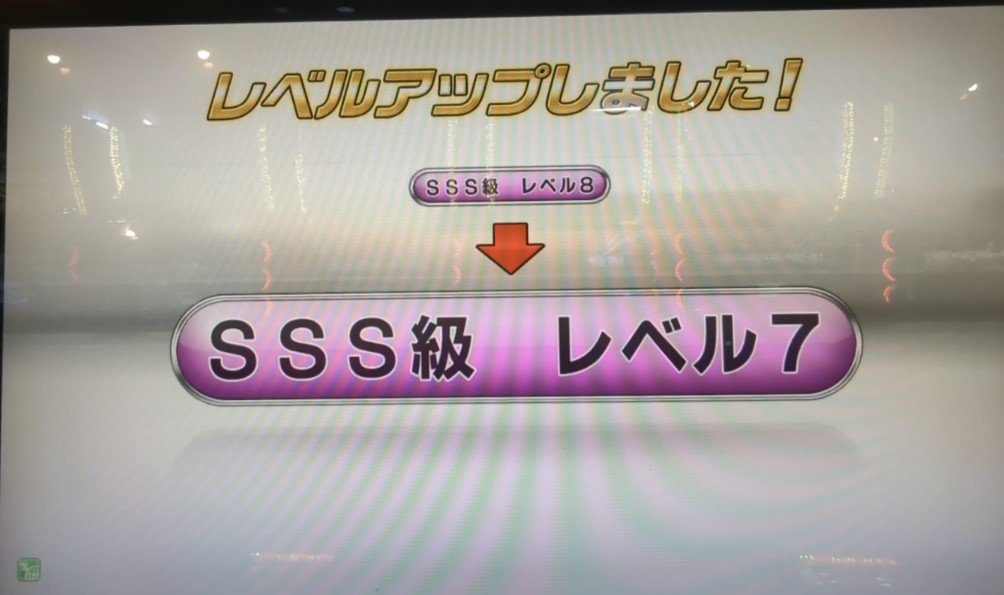 Penarist_HIACE's tweet photo. SSS7級ヨシ！ https://t.co/6QKuWWIhPP