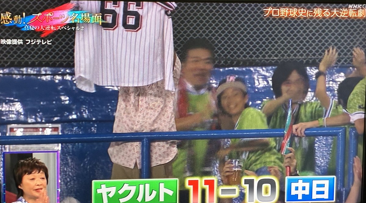 Leo__Swallow's tweet photo. おお！NHK見てたらヤクルトの大逆転試合出てきた！！ https://t.co/XkIA2TZg9V