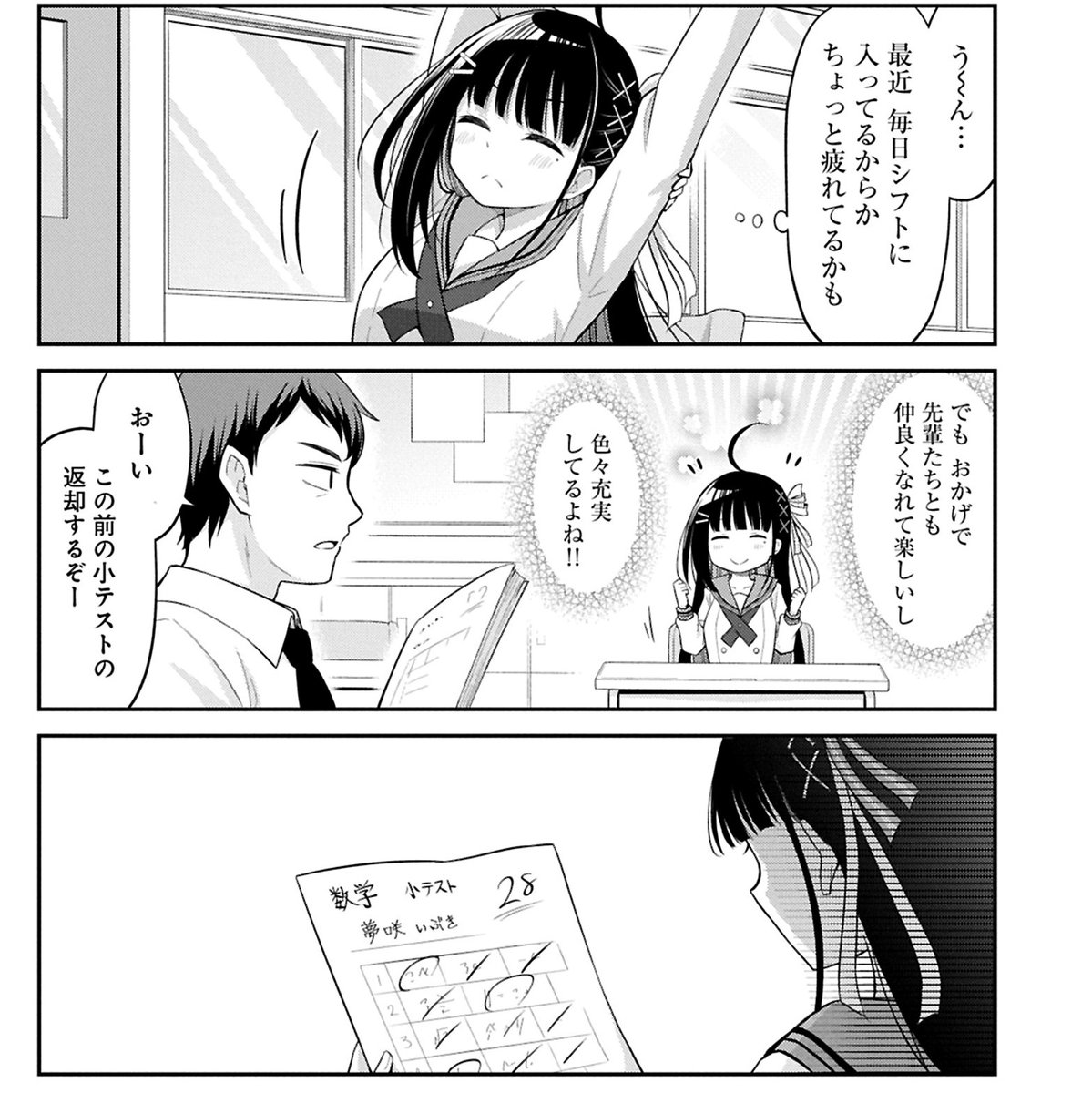 utadoriofficial's tweet photo. ◤　　ウタヒメドリーム公式４コマ　　◢
　　　『ウタヒメカフェへようこそ！』
　　＼＼🌈第11話が無料公開🌈 ／／

　　  新人ウタヒメに赤点の危機！？💥

▼今すぐ読む