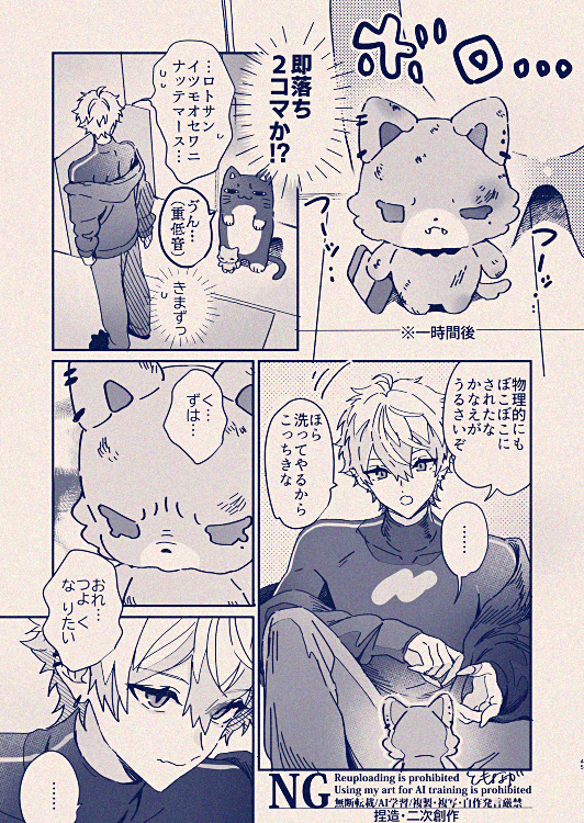 X_tmng's tweet photo. ぬい最に出た話①
捏造・二次創作 https://t.co/rTlbSw3J6w