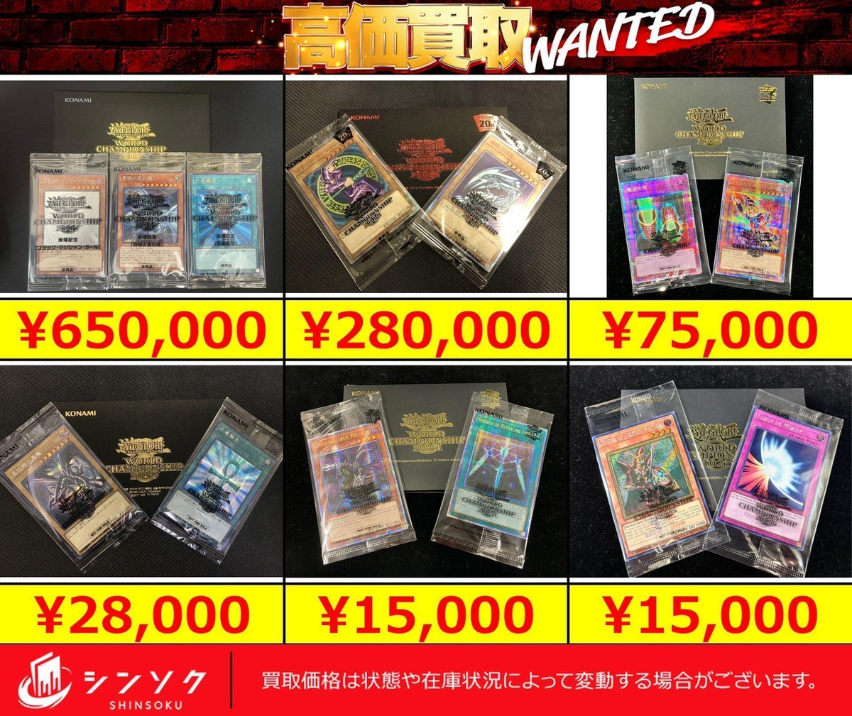 かけ軸、サプライ、未開封BOX、ステンレス、WORLD CHAMPION SHIP、未