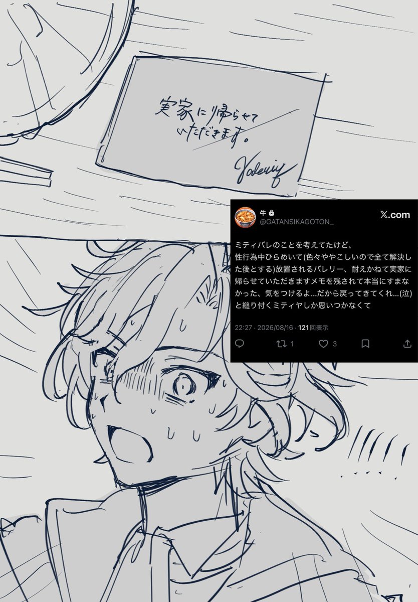 ocha_ocha_oocha's tweet photo. 裏であげていたミティバレ〜 https://t.co/mKDY8QTB8K