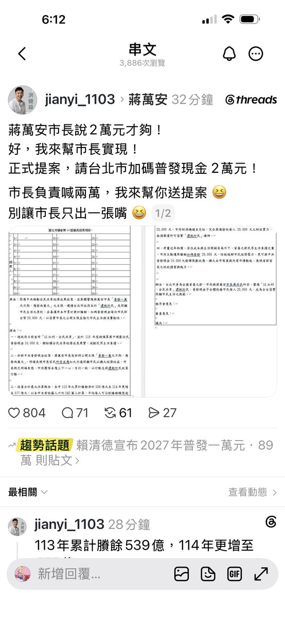 Janina02573746's tweet photo. 洪健益，幹得好👍 https://t.co/xodBQLo3uD