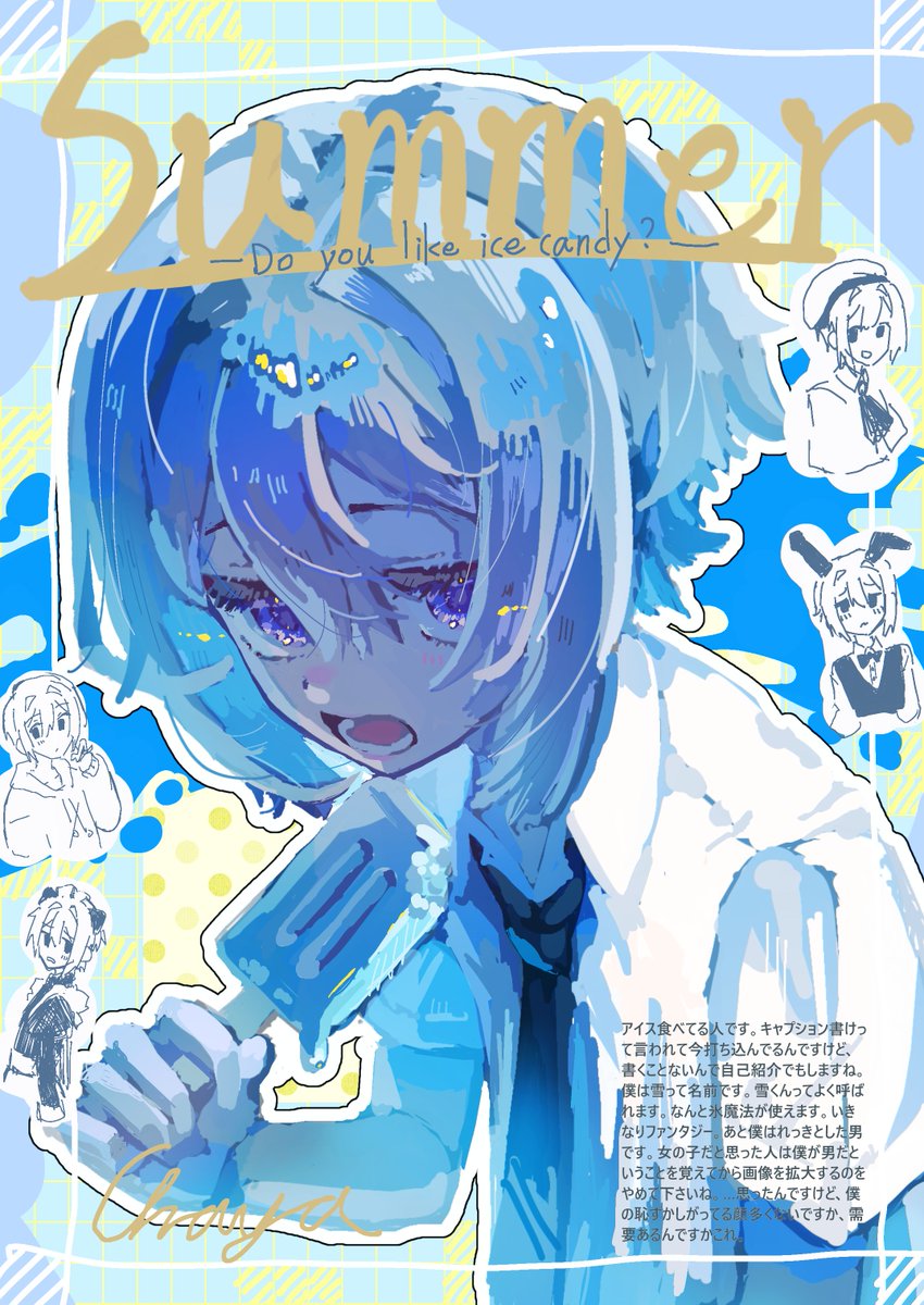 chaya_875's tweet photo. 雑誌の表紙風OC https://t.co/1RE2AyeGpM