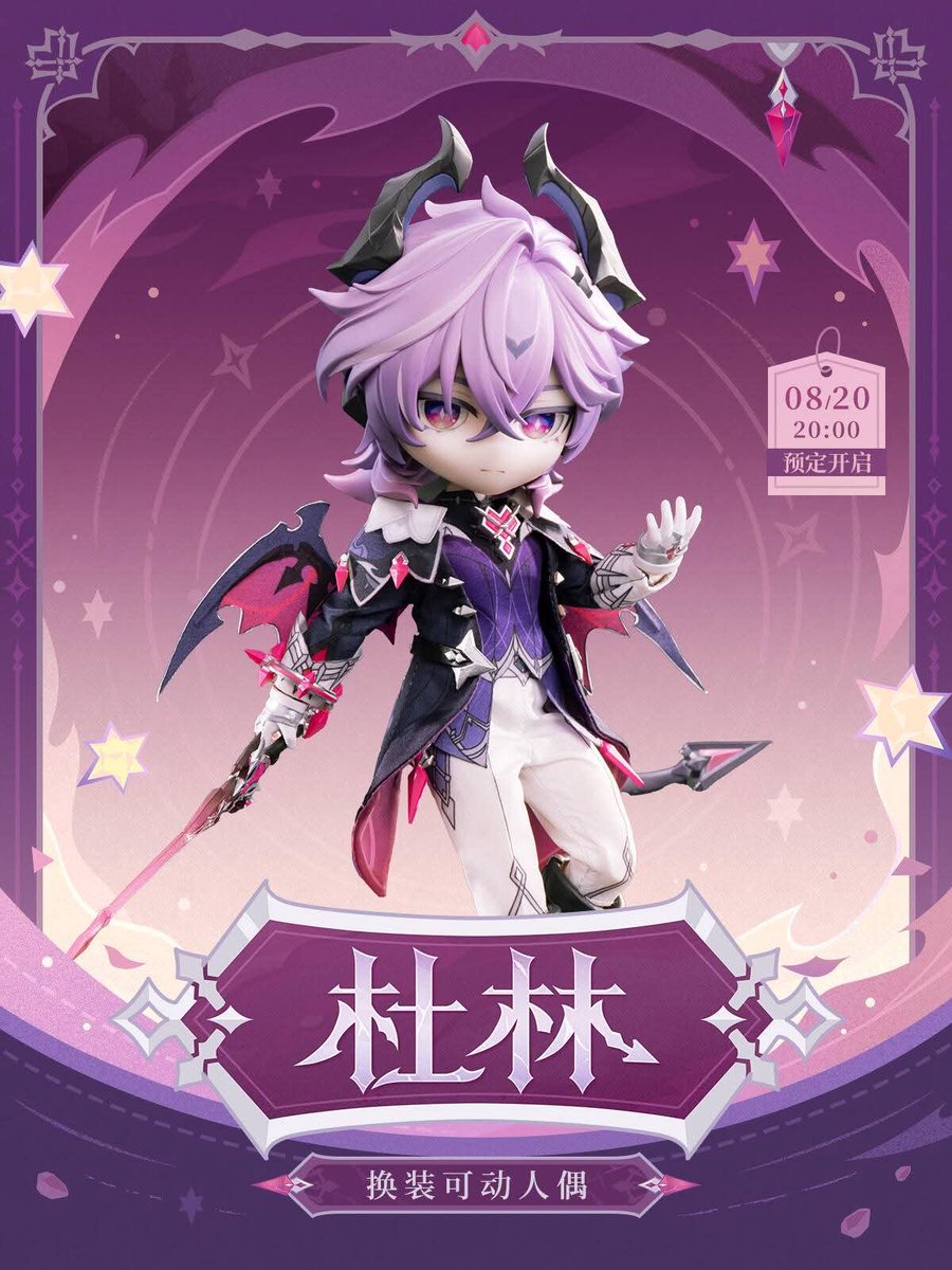 proto_select's tweet photo. 【预售】原神 杜林换装可动人偶即将登场！✨
精致还原杜林的经典造型、标志性魔角与小翅膀。

⏰ 预售时间：08/20 20:00 正式开启！
喜欢的旅行者千万不要错过，快把小杜林带回家吧~
#原神 #GenshinImpact #杜林可动人偶 #手办 https://t.co/tskWc9rfDc