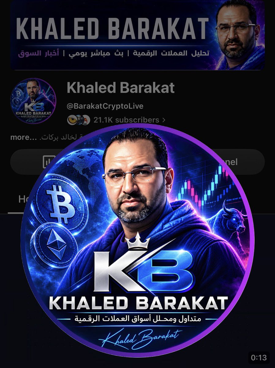 barakat539's tweet photo. 🔥🔥 إعلان مهم 🔥🔥

سأكون معكم بشكل يومي في بث مباشر اعتباراً من اليوم على قناة اليوتيوب 

https://t.co/SULMKswBrS

سيكون البث على الشكل التالي 

- تحليل لأهم أخبار السوق 
- فقرة تعليمية يومية 
- تحليل للبيتكوين والايثيريوم والذهب والدولار 
- تحليل طلباتكم من العملات 
- تفاعل مباشر مع طلبات الجمهور 
- سيناريوهات الأسواق جميعاً 
سيتم الإعلان عند البدء بالبث
