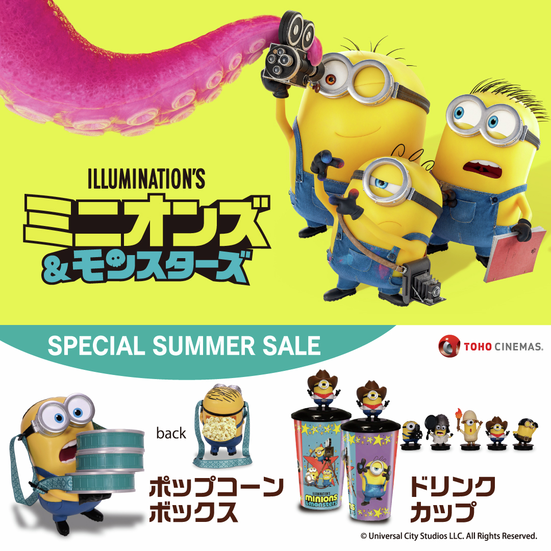 tohocinemas_m's tweet photo. 🌞SPECIAL SUMMER SALE🌞

人気のポップコーンボックス＆ドリンクカップが特別価格に！

📅セール開始日
明日8/18㊋劇場オープン時より

🉐対象商品
①🚀"バズ・ライトイヤー ポップコーンボックス"
7,400円(税込)

🎬販売劇場など詳細はこちら
https://t.co/T1xg7L5A6J

②💛💙”ミニオンズ＆モンスターズ ポップコーンボックス”
 3,800円(税込)

③🥤"ミニオンズ＆モンスターズ ドリンクカップ"
 1,100円(税込)

🎬販売劇場(②③)など詳細はこちら
https://t.co/fRIwqGvvVa
 
この機会をお見逃しなく✨
皆さまのご来場をお待ちしております！

#トイストーリー５
#ミニオンズア��ドモンスターズ
#TOHOシネマズ