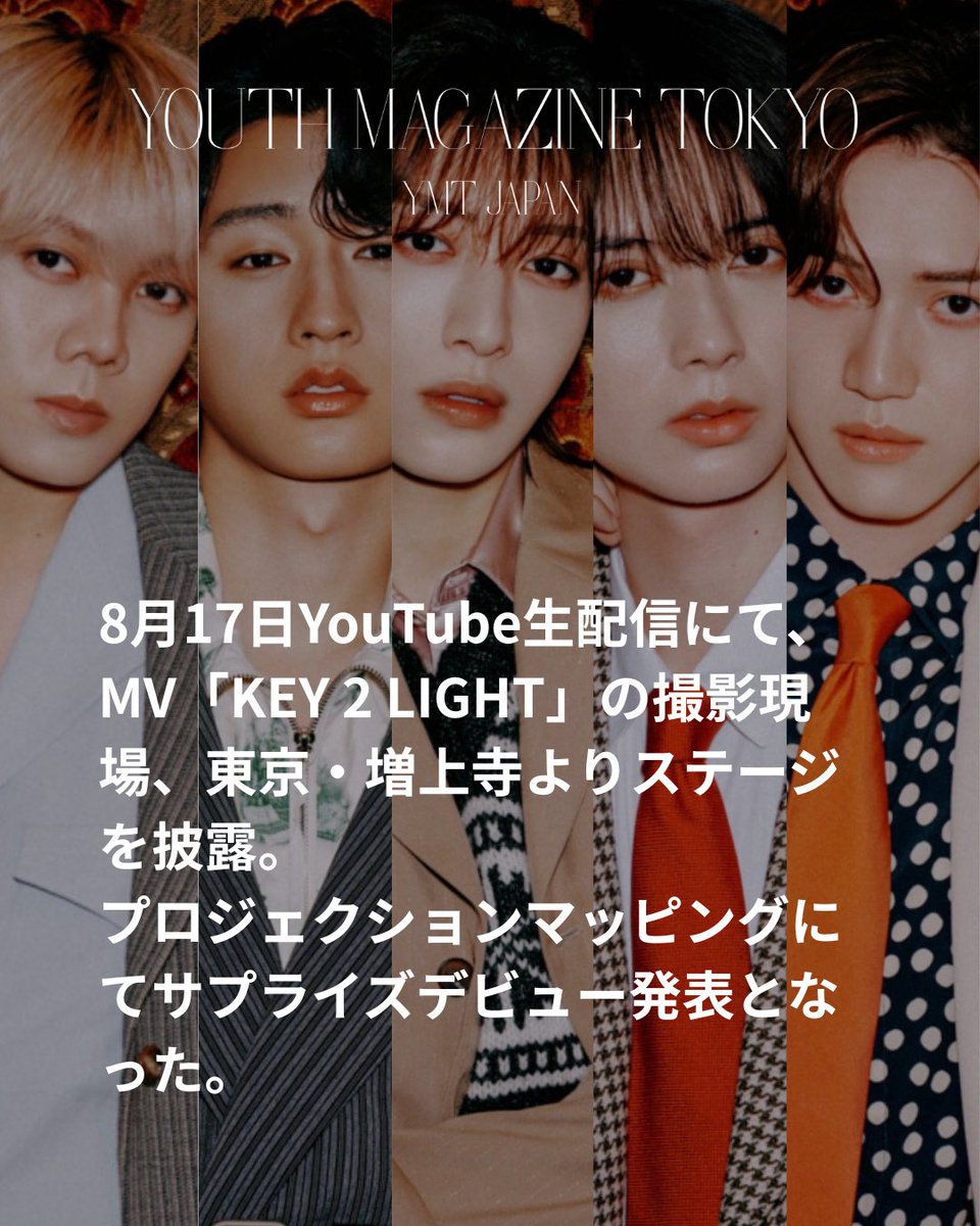 YOUTHMAGAZINEjp's tweet photo. 【デビュー決定】KEY TO LITが生配信にてサプライズデビュー発表🎉⁡

ユニバーサルミュージックより今冬CDデビューすることが決まった。

KEY TO LITの5人は肩を組んで涙しながら、ファンへ感謝と喜びを伝えた。

#youthmagazinetokyo #ymtjapan #fashionmagazine #KEYTOLIT #キテレツ https://t.co/d8HmLgaBJx