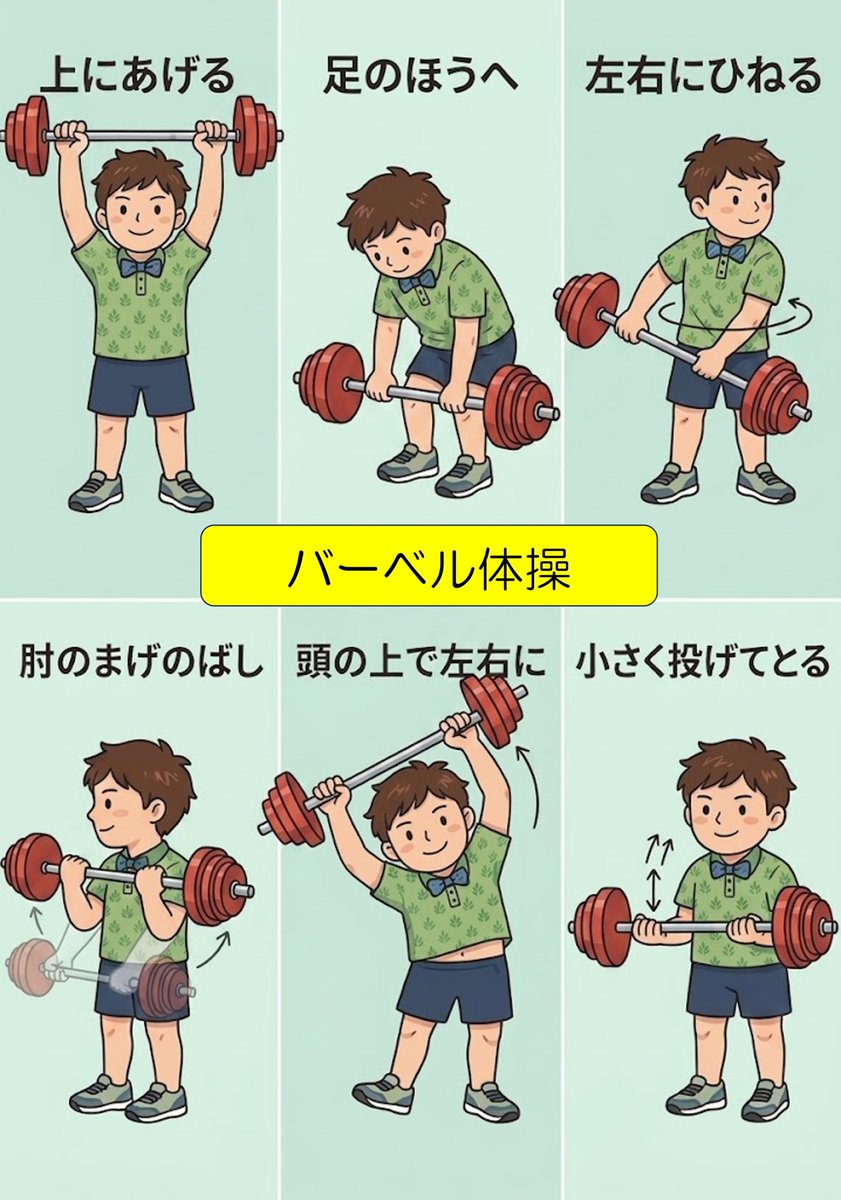 MAJIdeGutiOT's tweet photo. OT「〇〇さん、棒体操しましょう〜」
利用者「え〜、めんどくさいなぁ…」

​OT「じゃあ、これならどうです？（特製発泡スチロールバーベル ドン！）」

利用者「おっ！なにこれ、重そうやな！…ふんっ！ふんっ！（ノリノリ）」

#バーベル手作り
#バーベル体操じわる
#バーベル投げて取る笑 https://t.co/F5oSSMEGFE