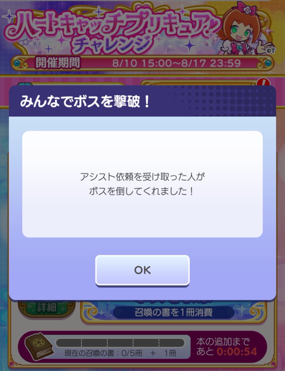 241purple's tweet photo. プリキュアチャレンジおわり❣️
おわんないなｧ……って激萎えてたところ神アシストに助けられて無事完走できました〜〜〜❣️
ありがとうございました‼️‼️‼️ https://t.co/QhqmweUNOg