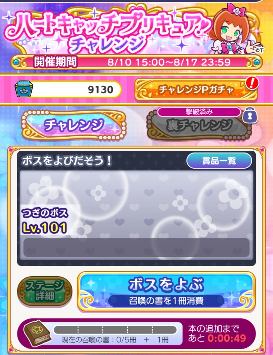 241purple's tweet photo. プリキュアチャレンジおわり❣️
おわんないなｧ……って激萎えてたところ神アシストに助けられて無事完走できました〜〜〜❣️
ありがとうございました‼️‼️‼️ https://t.co/QhqmweUNOg