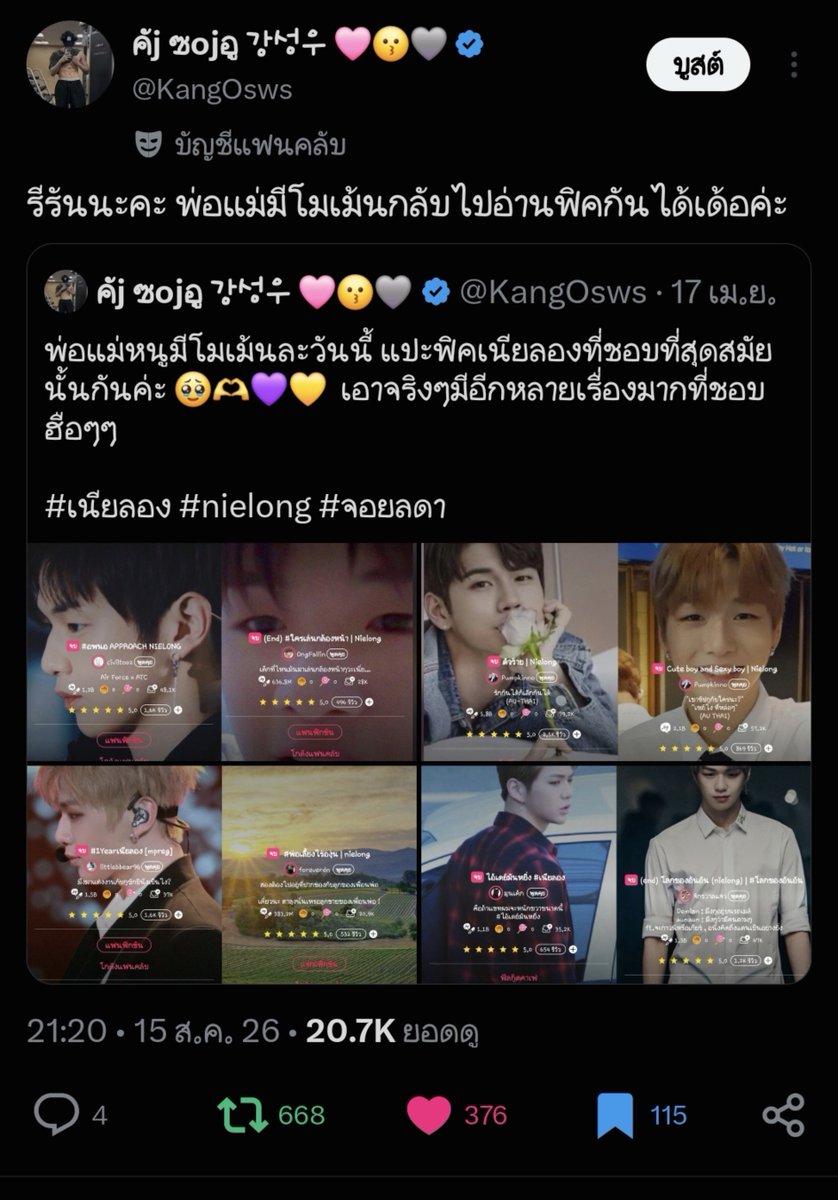 KangOsws's tweet photo. เนียลองคืออะไรเกิดคะ? 55555 แมสแล้วแมสอีก ซากเรืออัปปรางค์โผล่พ้นน้ำเวอร์ 5555555555555555555 https://t.co/Aw1HfX1oWT