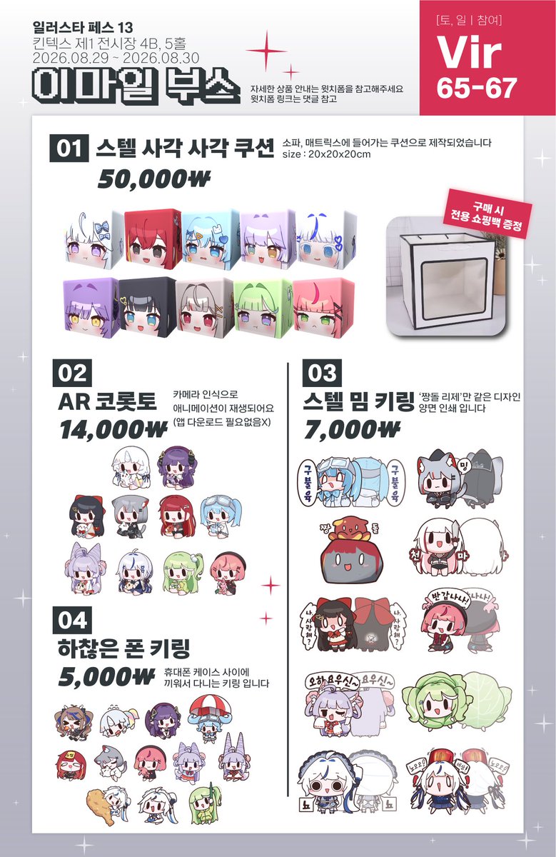 leemile0505's tweet photo. [8월 일페 선입금폼✨]
📍일시 : 8월 29일-30일 (양일 진행)
📍장소 : 일산 킨텍스 제 1 전시장
💛 선입금 기간 : 8월 28일 자정까지

🔗스텔 선입금 : https://t.co/VU2qlX3zFk
🔗명조 선입금 : https://t.co/TxfbFErhe5 https://t.co/ANAmdY8V5Y