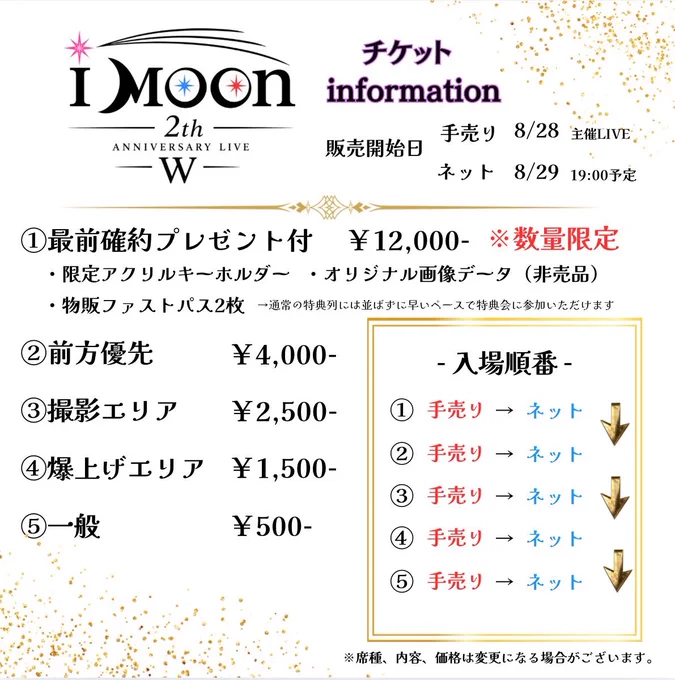 公式】i Moon on X: 