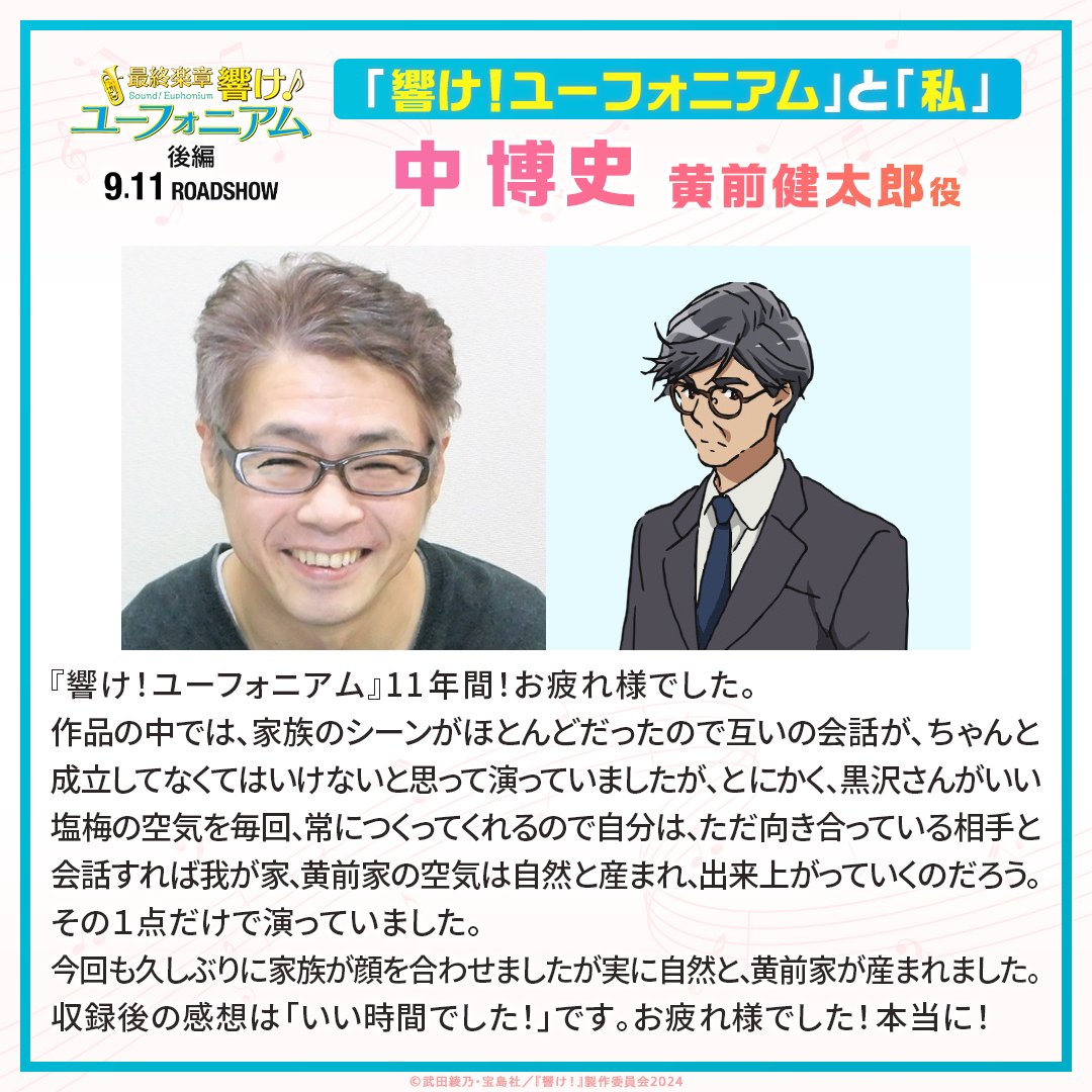 anime_eupho tweet picture