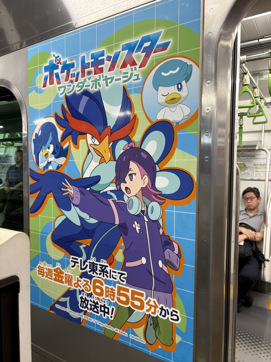 muromisa0724's tweet photo. やっとポケモンコラボの山手線、お目にかかれました！🙌
本来内回り4駅で済むところ、おかげで外回り26駅過ごすことになりました！引き返すタイミングも見失っています！
時間があって良かった！！！！！🚃 https://t.co/uIfM1gApyr