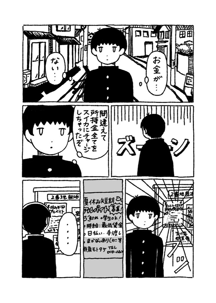 eriko_osakana tweet picture