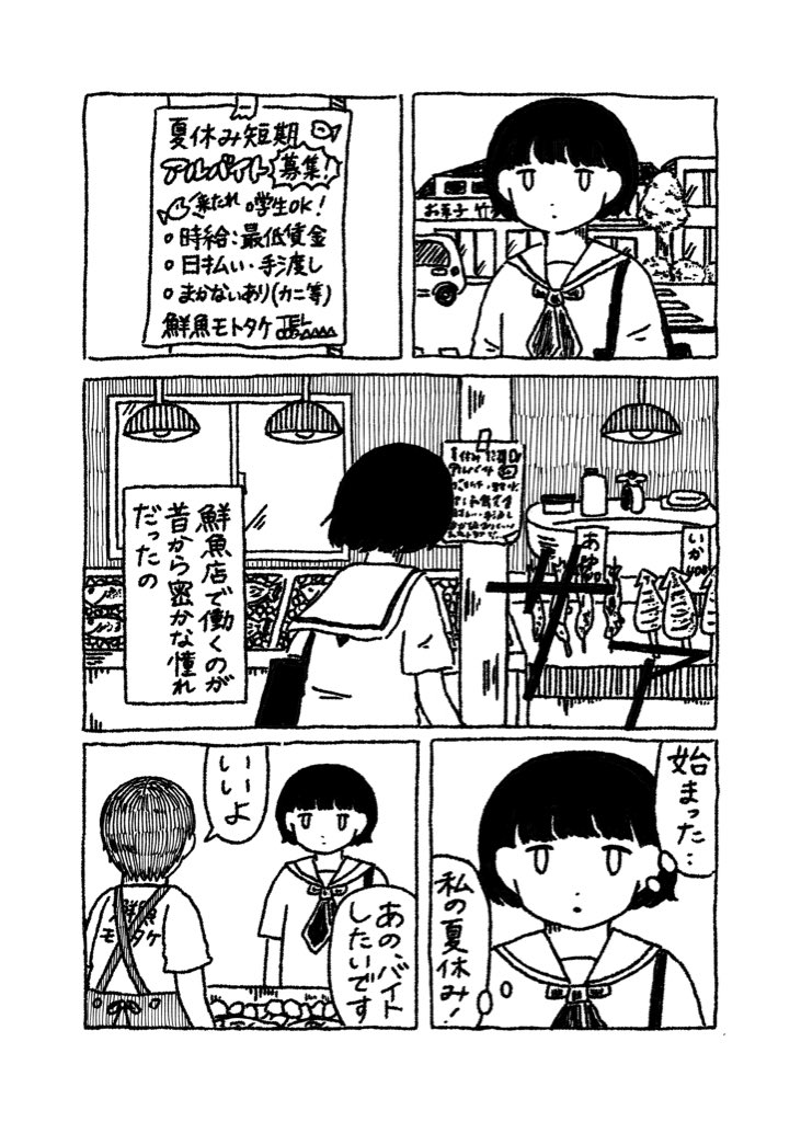 eriko_osakana tweet picture