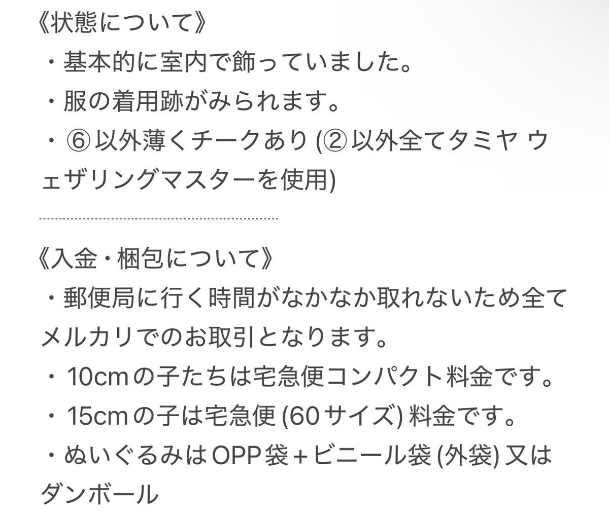 onigiri33_'s tweet photo. #無ぬい譲渡
譲） 画像のもの(1~2枚目)
求） 画像参照(3枚目)

お声かけはリプライからお願いいたします
検索からでもお気軽にどうぞ🕊 https://t.co/2Uw3t701NH