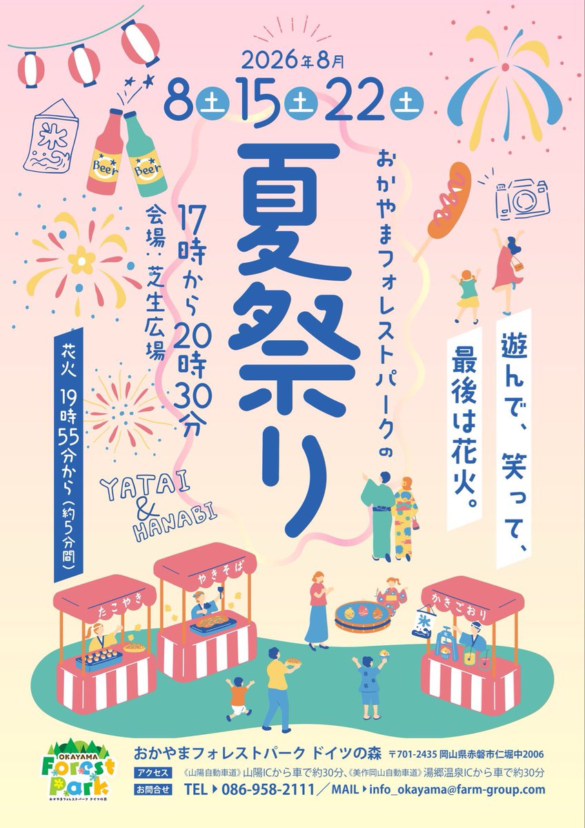 b8a8b8a9_sing's tweet photo. ＼\ 今週土曜日‼️8/22（土）‼️ 📣 /／
おかやまフォレストパークドイツの森で
行われる夏祭り🍉🌴
ステージで歌わせていただきます！

✅歌唱時間 18:05〜18:30

屋外ステージで歌うのは超レア⭐️
盛り上がる曲や皆さんが知っている曲、歌いますのでぜひ会いに来てください😆🤍
動画は少し前のワタシ🤍 https://t.co/BW5MdxImqK