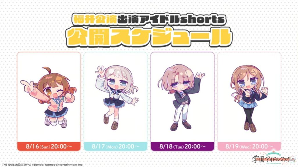学園アイドルマスター 学マス まとめ情報 (@zutapoke) / Posts / X