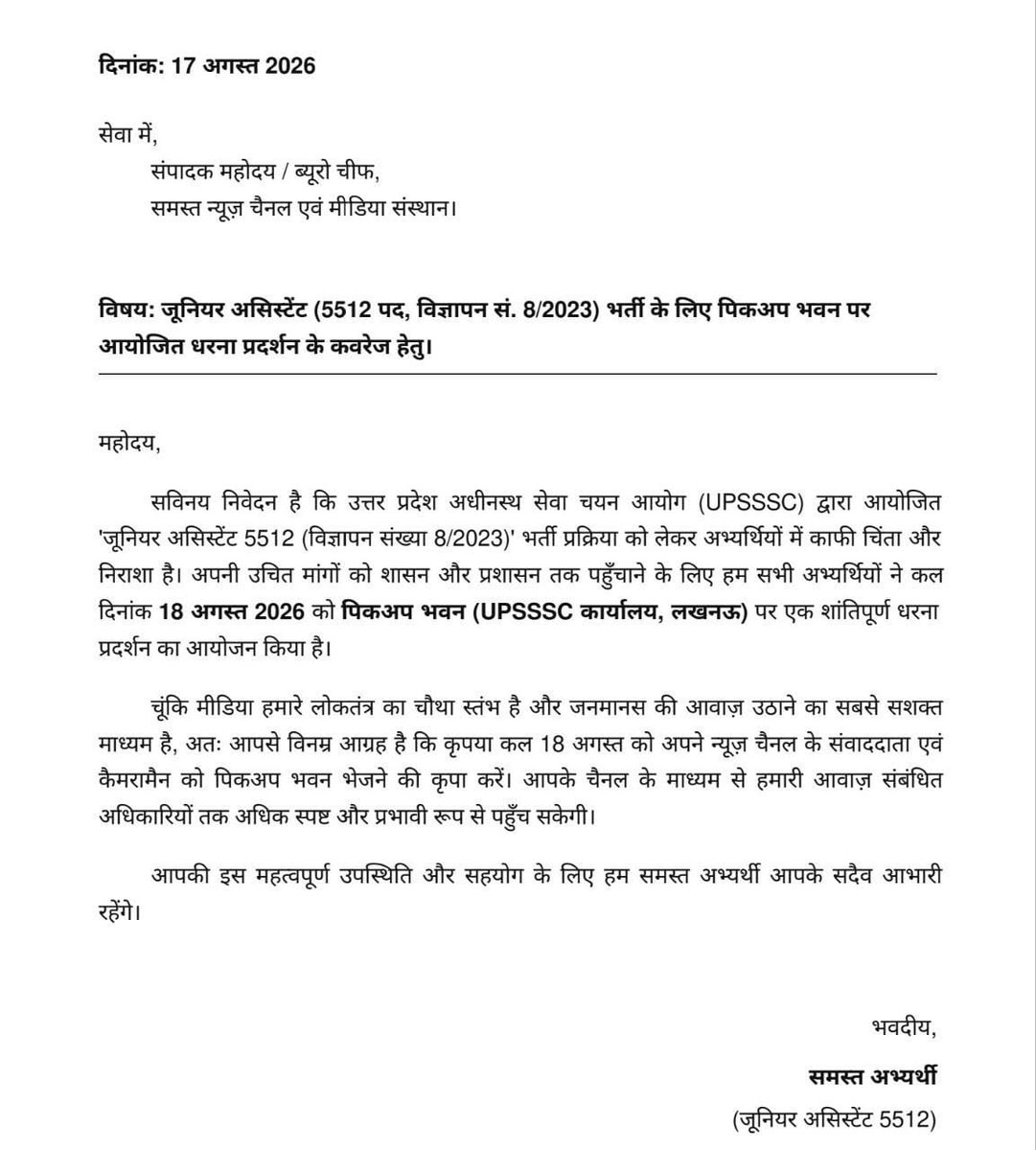 ashichitrakoot's tweet photo. कल 18 अगस्त सुबह 10 बजे पिकप भवन, लखनऊ में हमारा महत्वपूर्ण धरना प्रदर्शन है। सभी सम्मानित मीडिया बंधुओं से आग्रह है कि हमारी आवाज़ बनें और कवरेज हेतु समय से पहुंचें।
@News18UP @UPTakOfficial @bharatsamachar @abpGanga @ANI @AmarUjalaNews @TheLallantop
@TheNewspinch @the_hindu https://t.co/E9JOMC4uA3