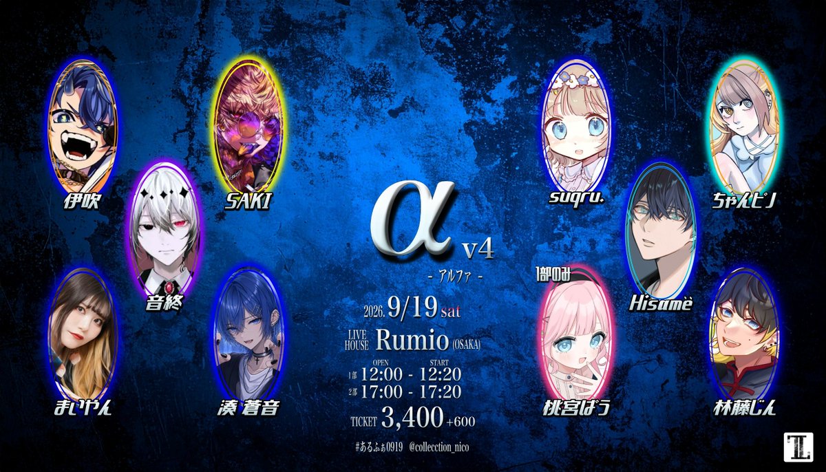 Rindou_Zin's tweet photo. ✨🏆ライブ告知🏆✨

【 α -ｱﾙﾌｧ- v4-】

◆日程
2026/9/19(土)

◆時間
1部 OP 12:00/ ST 12:20
2部 OP 17:00/ ST 17:20

◆会場
LIVE HOUSE Rumio

◆チケット
¥3400+1D

8/31 月
1部 22:00
https://t.co/GPGvlg4WhH
2部 22:30
https://t.co/SQk7Shxyu5

#あるふぁ0919
#りんどーが歌う日 https://t.co/RnMontezpV