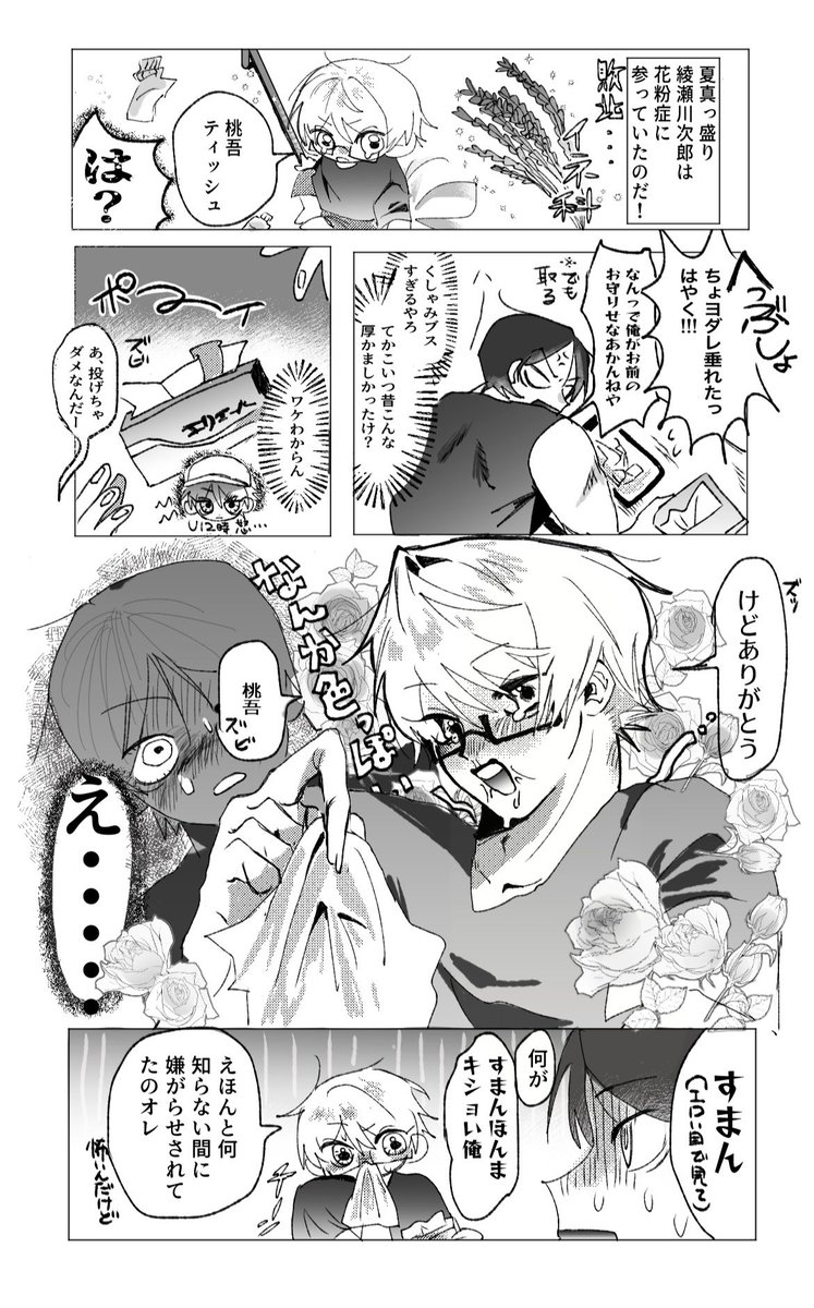 ohayou__kas's tweet photo. 桃綾かけたにょーー😭 https://t.co/p2EQ43PDEI