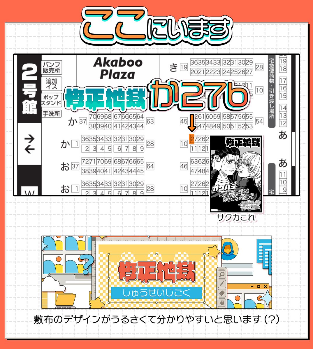 kurino0ka's tweet photo. #追憶の場で4お品書き
タグありがとうございます🙇

8/23インテ大阪【2号館か27b】修正地獄

■ゴテゴテポスター
■真面目お品書き
┗新刊¥600
┗会場限定ノベルティ全年齢8P本
■場所詳細
■犬シールお品書き（？）※ただの無配

※8P本と犬シールはなくなり次第終了（でもいっぱいある） https://t.co/m5JF9uGfAy