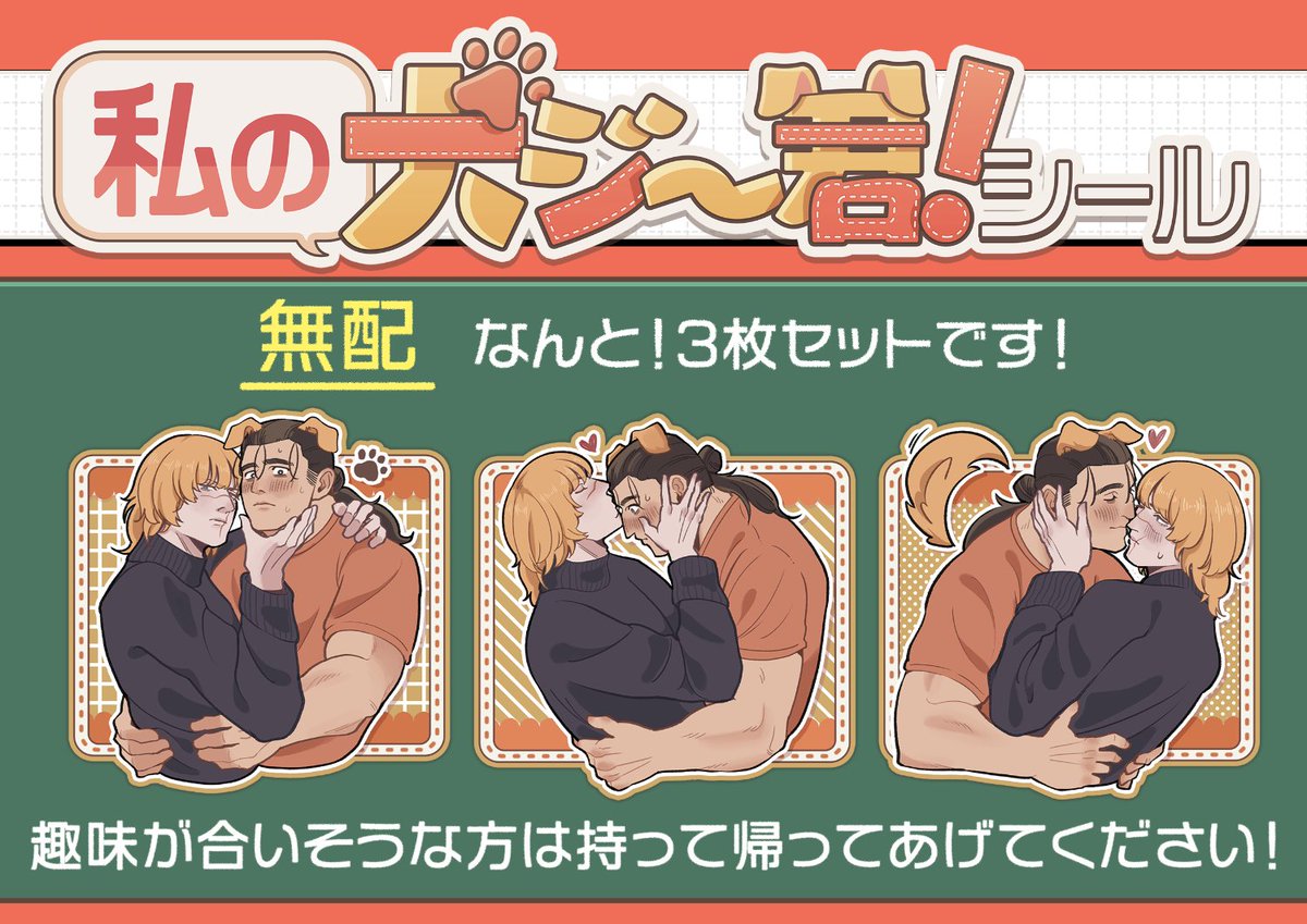 kurino0ka's tweet photo. #追憶の場で4お品書き
タグありがとうございます🙇

8/23インテ大阪【2号館か27b】修正地獄

■ゴテゴテポスター
■真面目お品書き
┗新刊¥600
┗会場限定ノベルティ全年齢8P本
■場所詳細
■犬シールお品書き（？）※ただの無配

※8P本と犬シールはなくなり次第終了（でもいっぱいある） https://t.co/m5JF9uGfAy