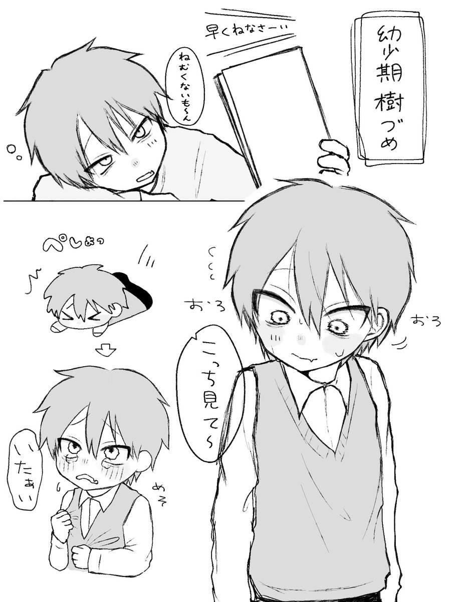 shimisenngusa's tweet photo. #ぎなさんに描いたよ
#おすわりわんわん中村樹
幼少期樹
⚠️捏造・妄想 https://t.co/pQqFMtTpmV