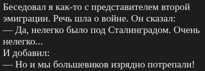 dsjkvfness's tweet photo. @WiSm1984 @prof_preobr Может и декламировали. Вермахт вообще в среднем был более образованным. Плюс, как там у Довлатова: https://t.co/t1Mp7K6BW7